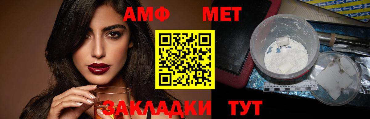Славгород  Amphetamine  Вход с VPN  Amphetamine VHQ 