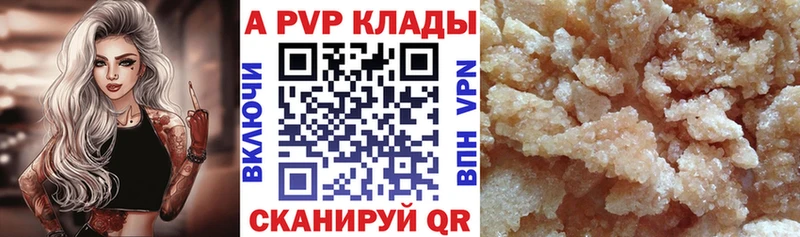 Alpha-PVP кристаллы  Славгород 