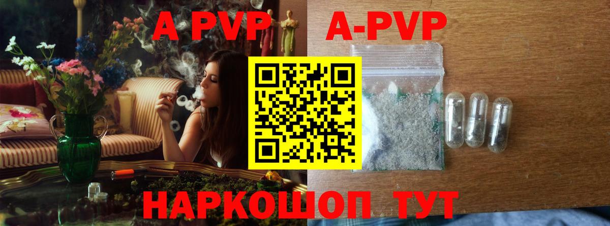 купить наркотики сайты  A-PVP кристаллы  A-PVP СК  Славгород  Вход с VPN  Alpha-PVP крисы CK 