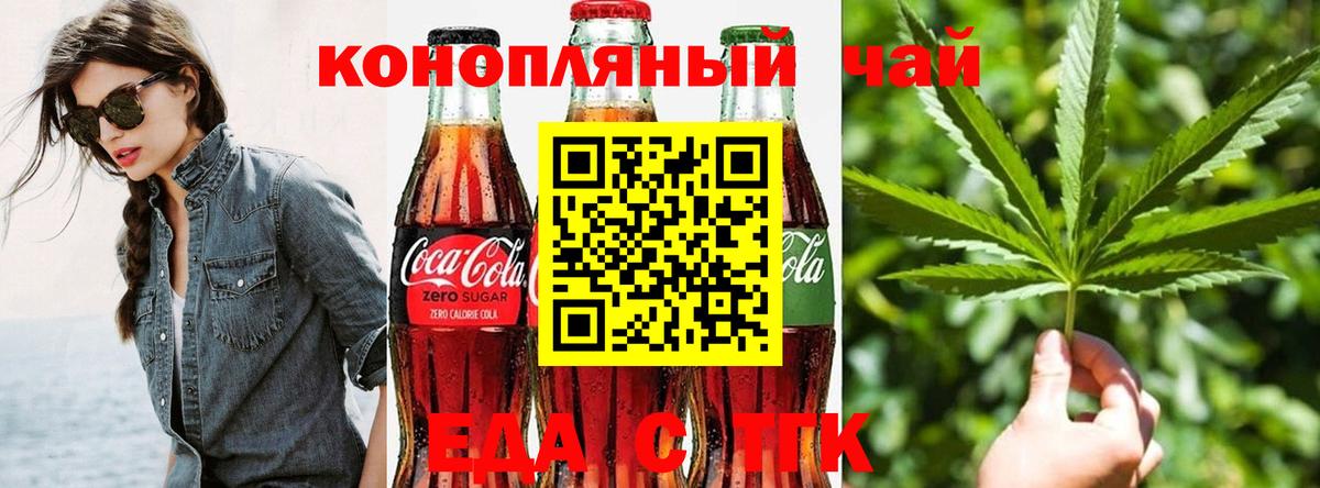 Cannafood конопля Славгород