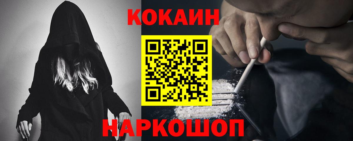 КОКАИН VHQ  Cocaine Перу  Славгород  Вход с VPN 