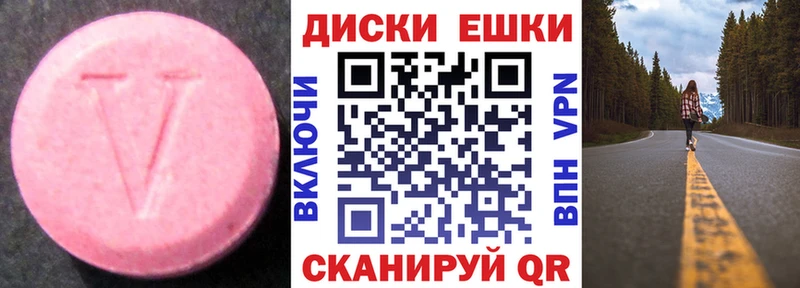 ЭКСТАЗИ 250 мг  Славгород 