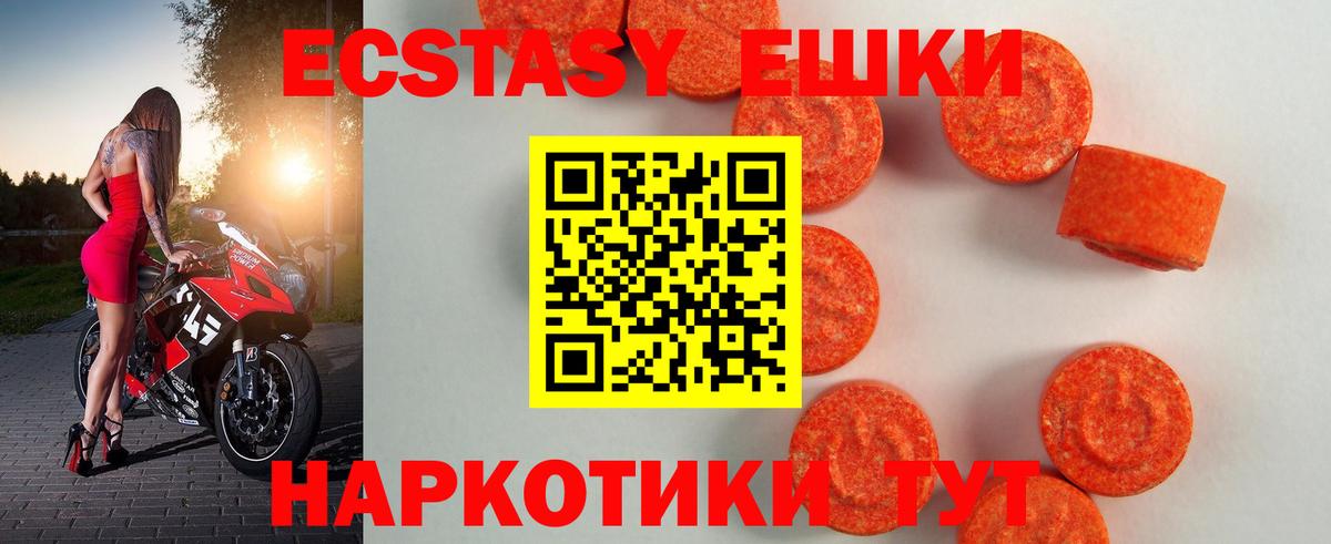 Ecstasy  Славгород  Ecstasy диски 
