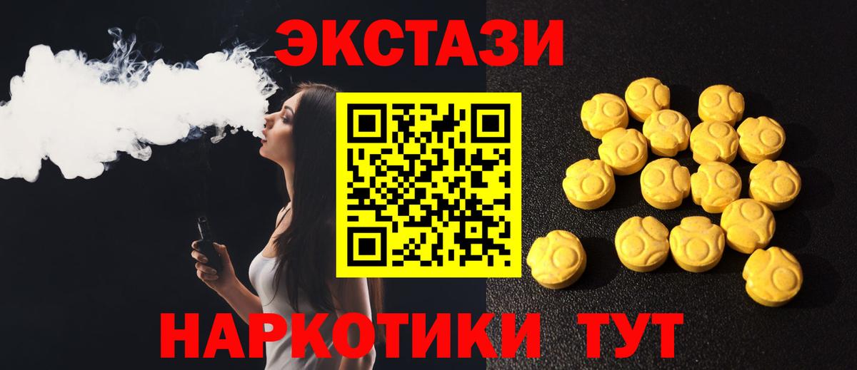 Ecstasy диски Славгород