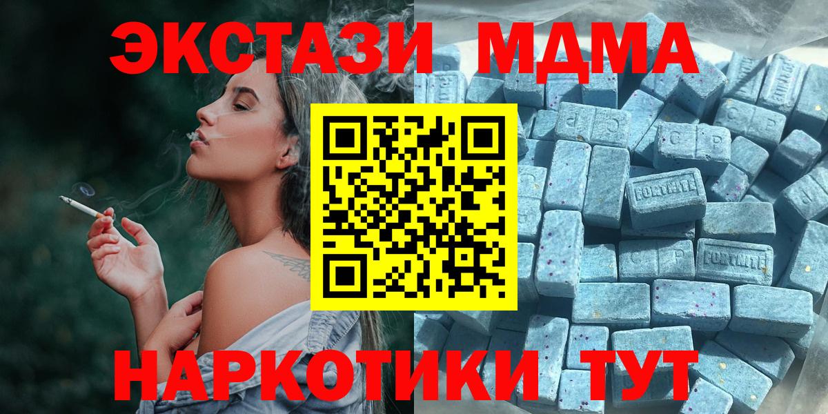 Славгород  Ecstasy Philipp Plein  Экстази  Вход с VPN  ЭКСТАЗИ XTC 