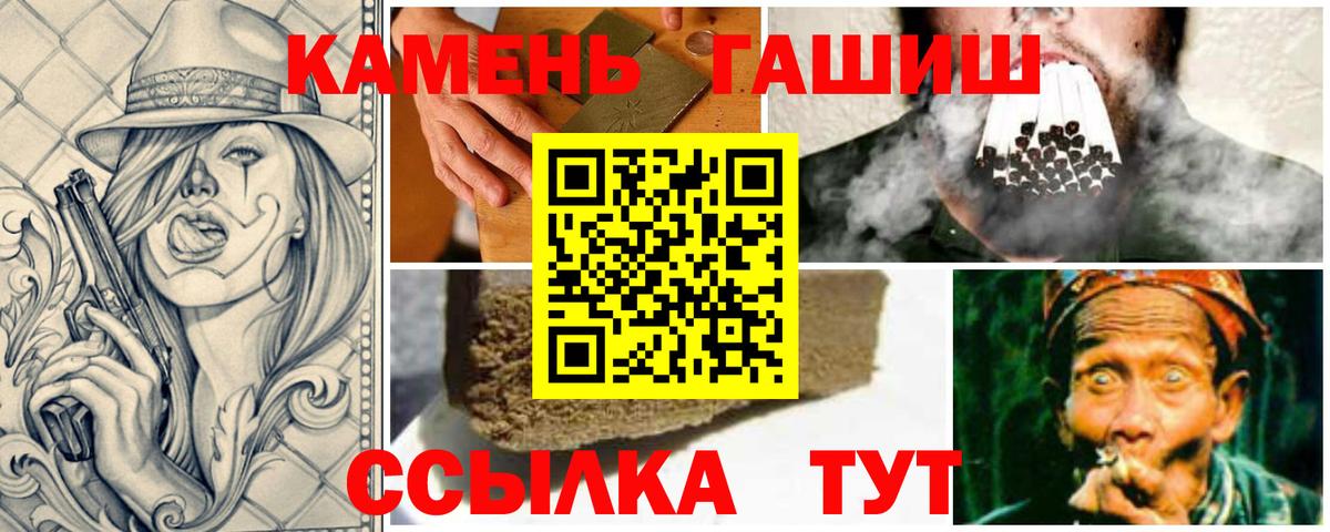 Гашиш Premium Славгород
