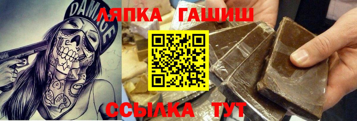 Славгород  ГАШИШ гарик  ГАШ Изолятор  продажа наркотиков  Вход с VPN 