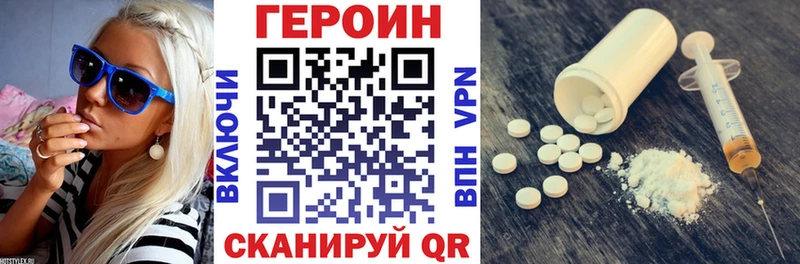 Героин герыч  OMG зеркало  Славгород 
