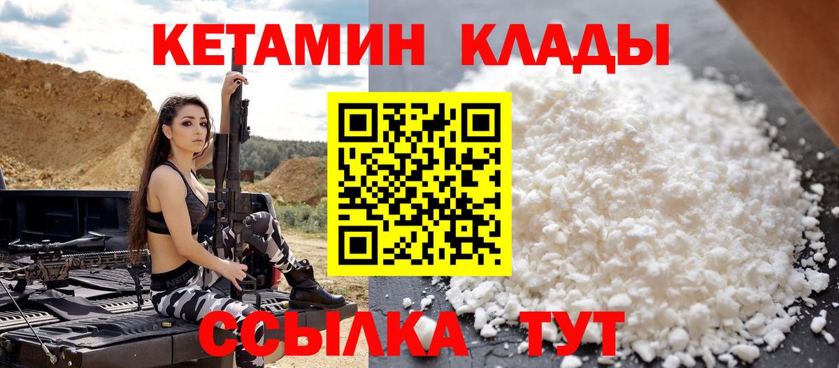 КЕТАМИН ketamine  Славгород 