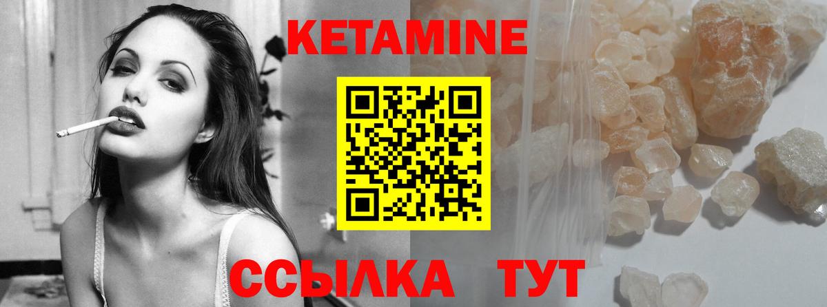 Кетамин ketamine Славгород