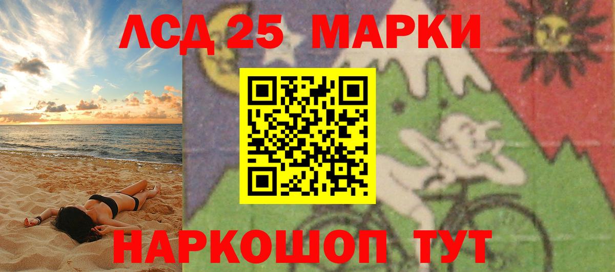 LSD-25 экстази ecstasy Славгород