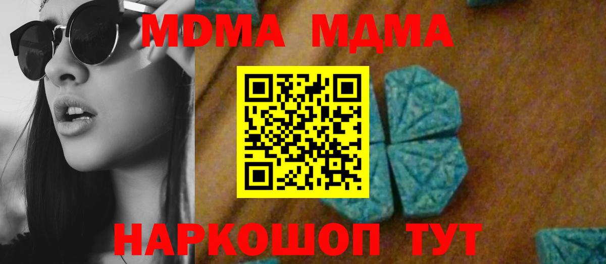 MDMA  Вход с VPN  МДМА VHQ  Славгород  МДМА VHQ 