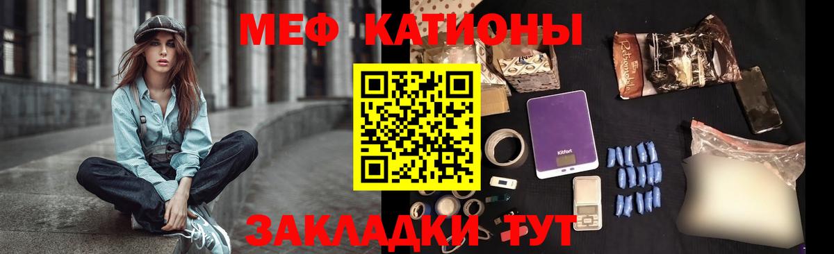 МЕФ 4 MMC  МЕФ кристаллы  МЕФ  Славгород 