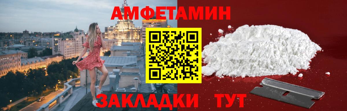 Метамфетамин витя Славгород