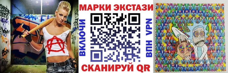 Наркотические марки 1,5мг  даркнет сайт  Славгород 