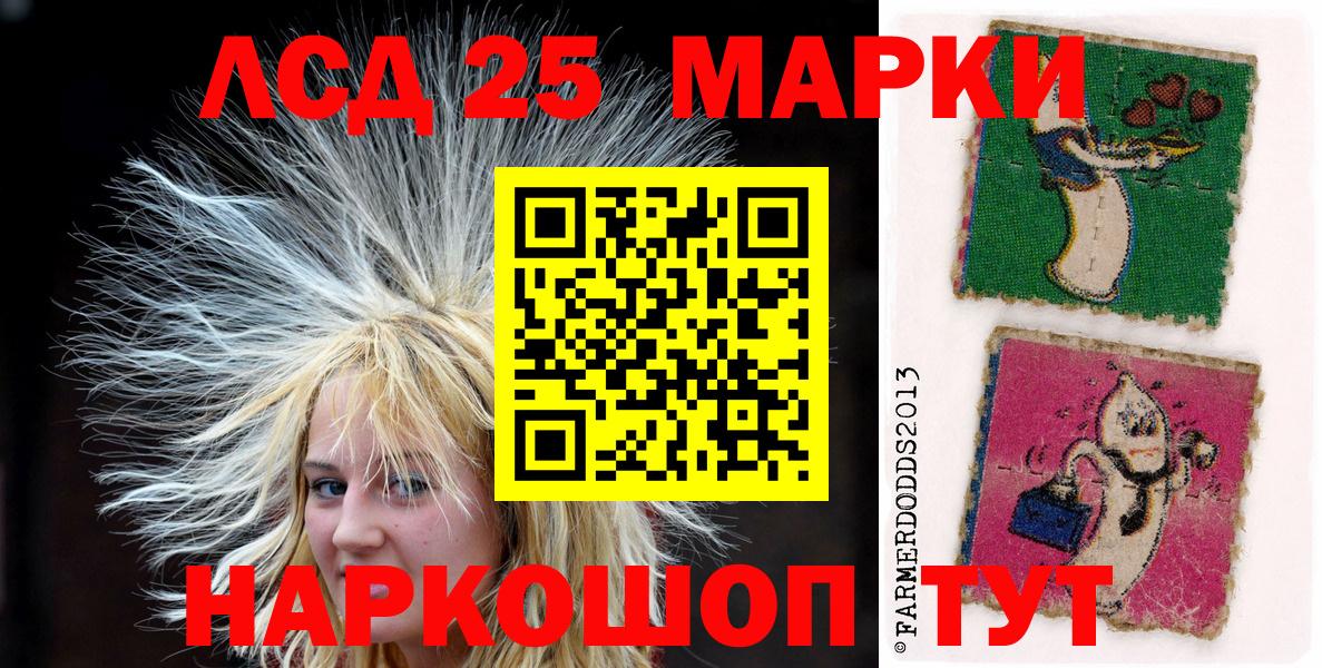 Марки N-bome 1,8мг Славгород