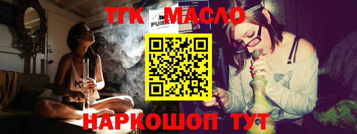 ТГК жижа Славгород