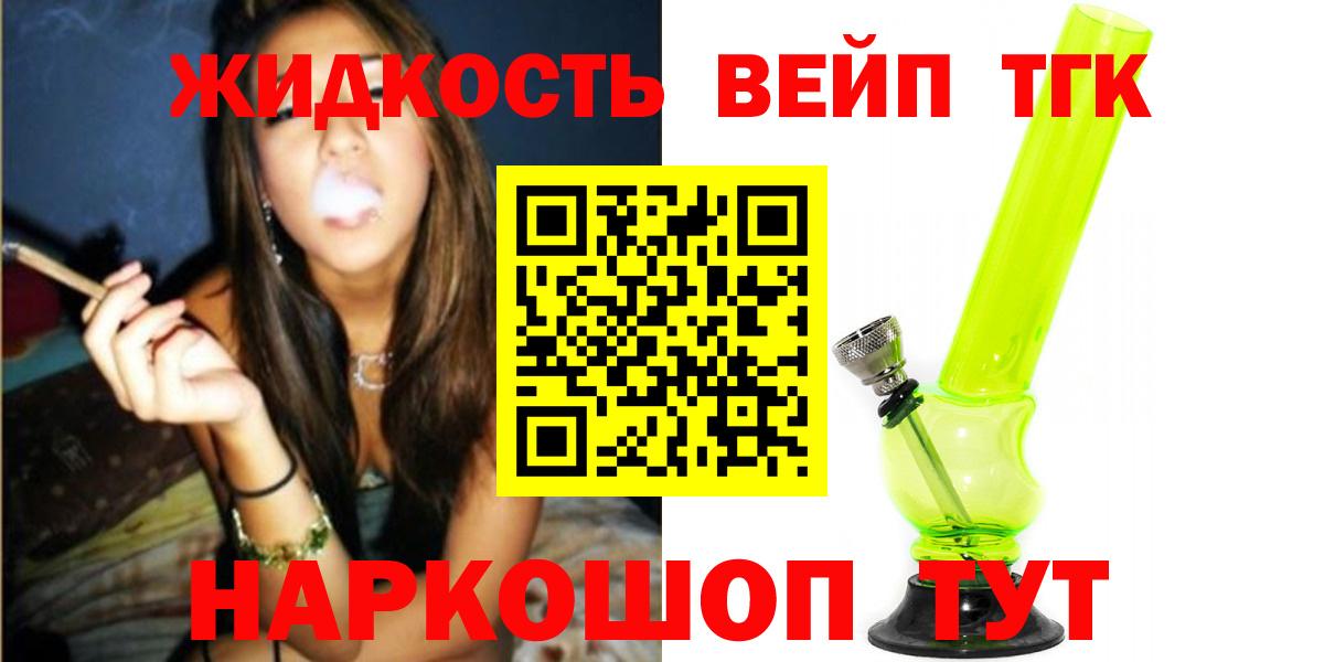 Славгород  Дистиллят ТГК Wax  Вход с VPN  ТГК концентрат 