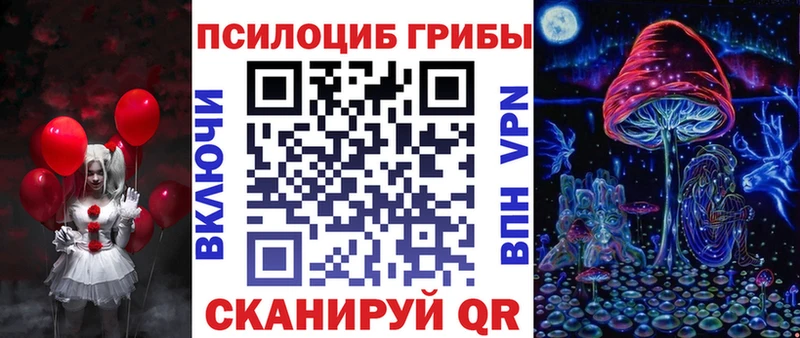 Галлюциногенные грибы Magic Shrooms  купить   Славгород 